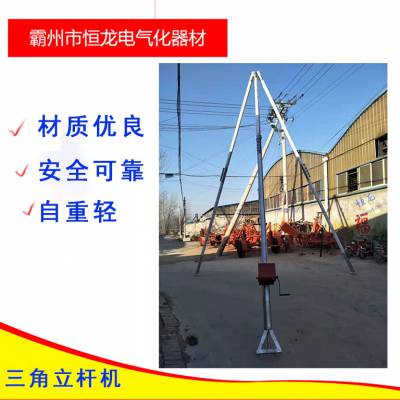 手摇立杆机8~15米三角架立杆 铝合金三角架 人字抱杆电线杆起杆机