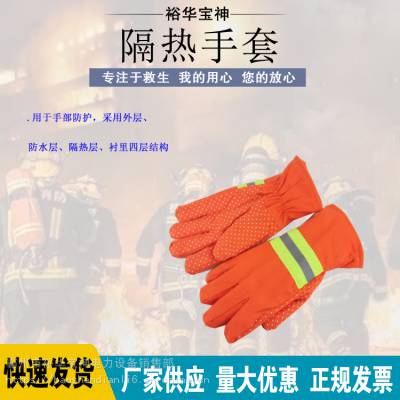 消防员灭火防护手套阻燃消防救援手套阻热烤箱手套厨房隔热手套