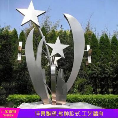 抽象镜面拉丝定制雕塑城市广场园林景观摆件不锈钢制作过程