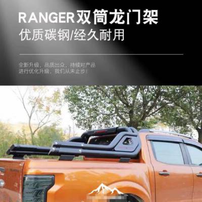 福特猛禽ranger皮卡t6/T7龙门架双筒宽度可调节防滚架