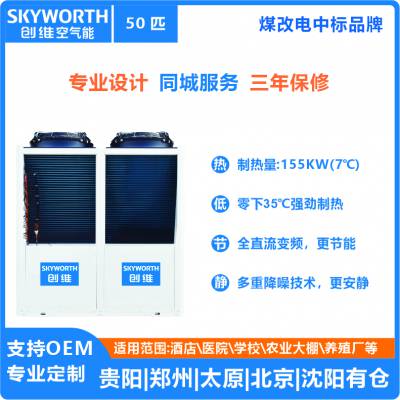ͨúĵ50ƥ155KW±ƵԴȱů顪ɹskyworth/ά