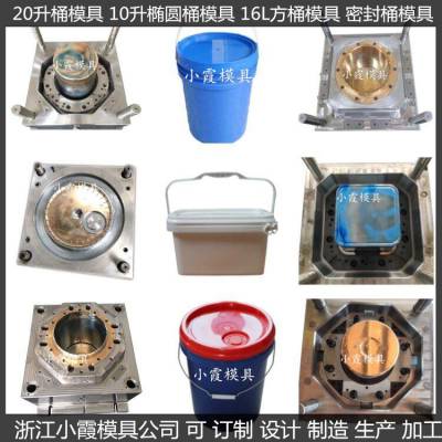 9L油漆桶模具 10L油桶模具 11L塑料桶模具 哪里买便宜