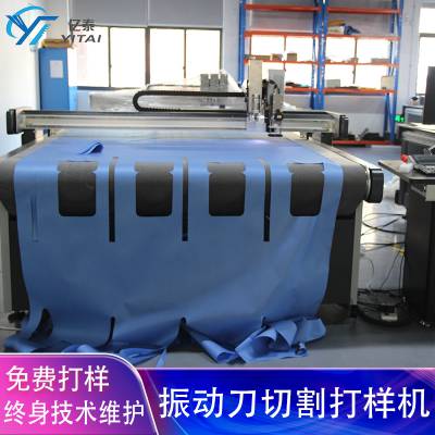 振动刀牛仔布料切割机 无纺布振动刀切割机 自动送料 亿泰