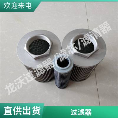 龙沃滤业LUCD-40×10 液压过滤器 龙沃现货源头工厂