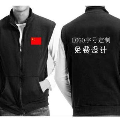 秋冬不倒绒马甲定制公司上班工作活动服订做超市广告宣传印字logo