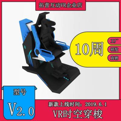 大型vr体验馆***设备***vr时空穿梭V2.0飞行器360度旋转vr游戏设备一套