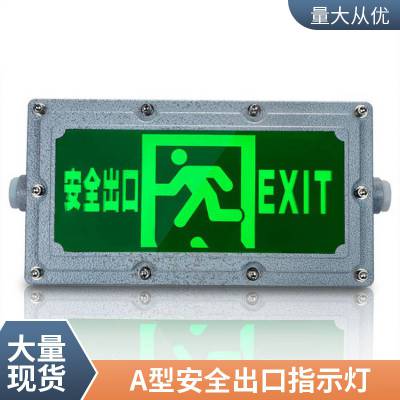 集中控制型消防应急照明灯具 A型三防照明灯集控型灯管 支持定制