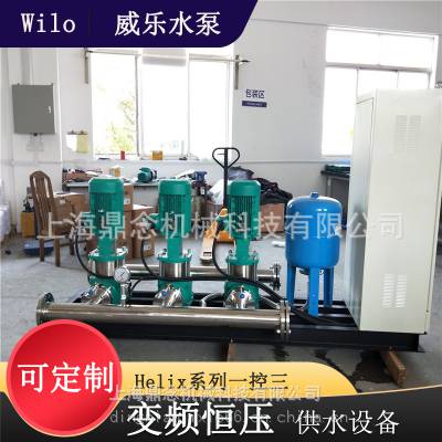 德国威乐Helix FIRST V 1007宿舍无塔供水加压供水一控三变频机组