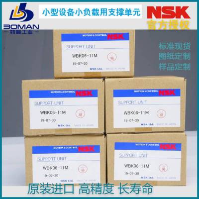 NSK***|֧ŵԪWBK20S-01|洦|֧|ԭװƷ