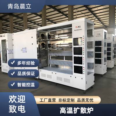 二极管扩散炉 程控扩散炉 悬臂推拉舟 晨立厂家定制