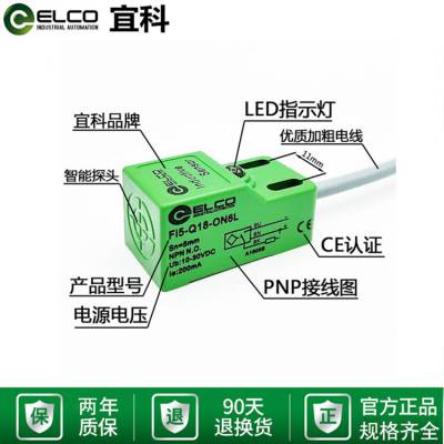 宜科接近开关FI5-Q18-CN6L传感器FI10-Q25-OP6L电感式开关