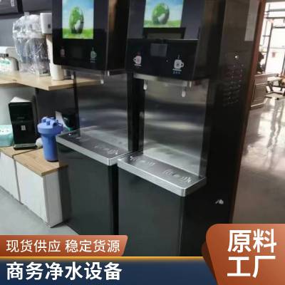 商用纯水机 直饮过滤 RO反渗透设备 水处理设备大流量工业 净水器