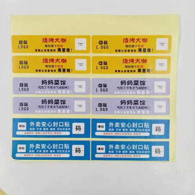 外卖商标封口贴不干胶标签高清印刷防水防油食品安全封口贴