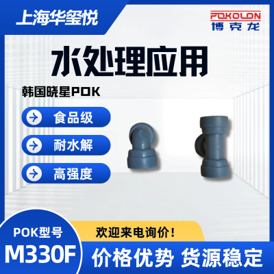 POKM330F FDA֤ȫˮˮܽͷ Ը߳ѹ