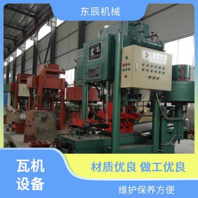 东辰机械 仿古一体瓦机械设备 安全防护有保障 智能控制精度高
