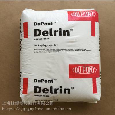 供应 POM 美国杜邦 100AF 耐磨 润滑 PTFE/纤维