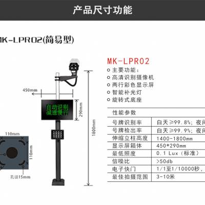 智能车牌识别停车管理收费系统