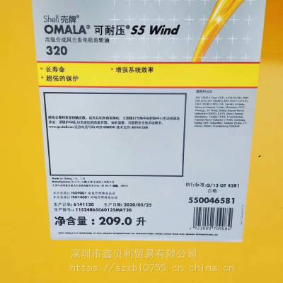 ƿѹS5 Wind 320ϳɳ,Shell Omala S3 Wind 320