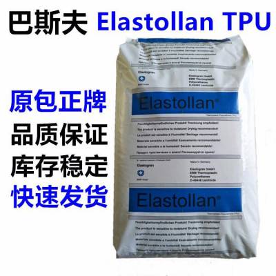 Elastollan SP 9322高拉伸强度 原包装TPU