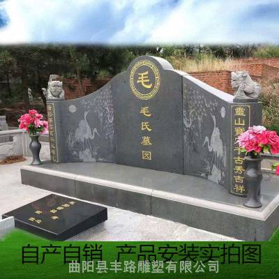 定制大理石花岗岩简约三代五代同堂豪华墓地陵园石碑