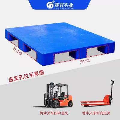 供应九脚型塑料托盘 1008仓库货物叉车物流周转栈板防潮