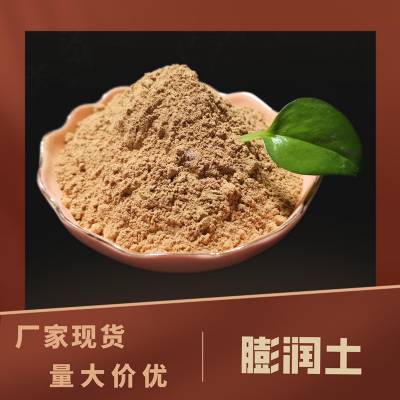 饲料载体用钙基膨润土 土壤改良 定向穿越 钠基膨润土