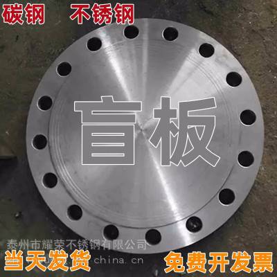 耀荣 供应不锈钢316L不锈钢法兰 精车不锈钢法兰 耐腐蚀强