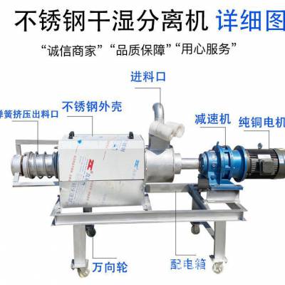 螺旋挤压200型分离机 斜筛固液干湿分离设备 免人工操作