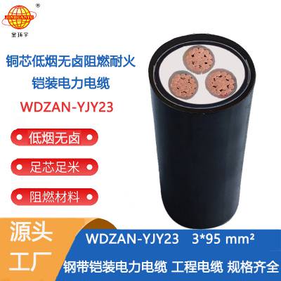 h(hun)늾(xin)ͻ| WDZAN-YJY23-3X95ȼ͟o(w)u|