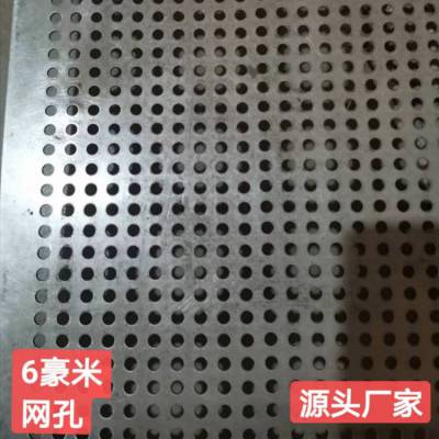 304不锈钢冲孔板厂-圆孔筛网-粉碎机穿孔板-打孔垫板过滤网片