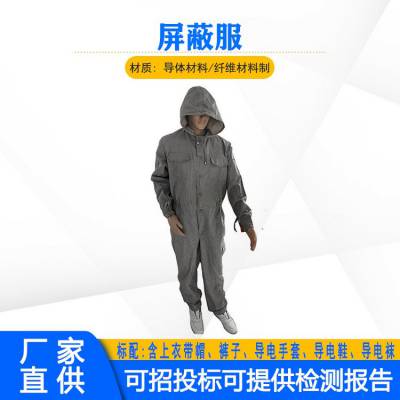 1000KV等电位均压服电工维修防护服电力电网绝缘高压屏蔽服