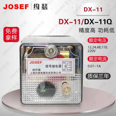 ڻ糧 DX-11DX-11Aźż̵ JOSEFԼɪ ģʽѡ