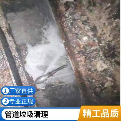 高压清洗管道 市政管网堵塞疏通 下水道淤泥清除疏通