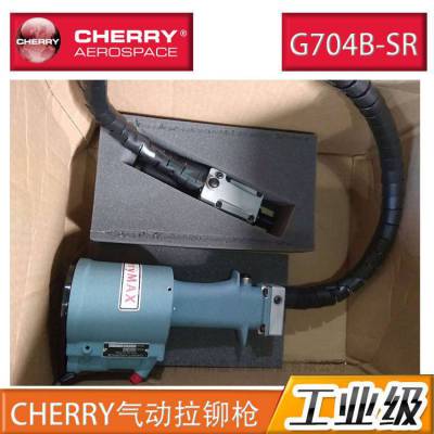 美国Cherry气动液压拉铆枪G704B-SR
