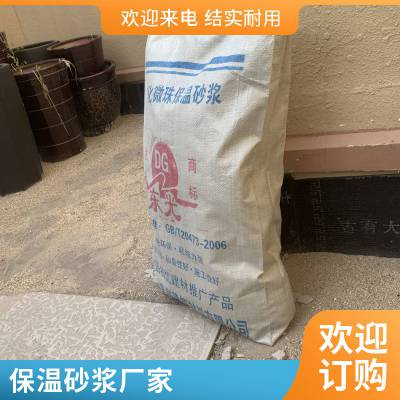 保温砂浆内墙抹灰石膏用憎水不燃目玻化微珠