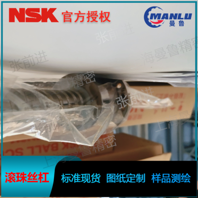 NSK PSS2030N1D1235 紧凑型FA系列PSS型丝杆 精度等级C5丝杠