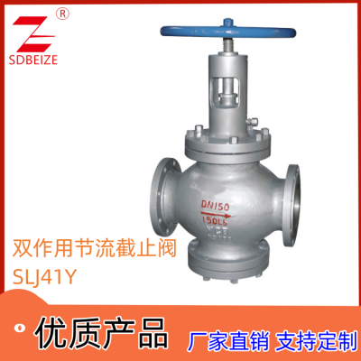 北泽 石化 电力 冶金放空阀 双作用节流截止阀SLJ41Y