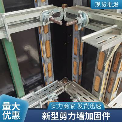 Q500 碳钢钢背楞 方柱扣方圆扣工地 新型剪力墙加固件支持加工定制杭州厂家