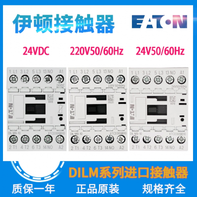 XTCD500K22AO Moeller穆勒 EATON/伊顿深圳代理商 XTCD400K22AO