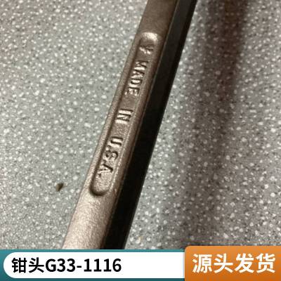 供应美国Parmelee公司扳手摩擦钳G2 MEDIUM GAUGE【议价】 轩