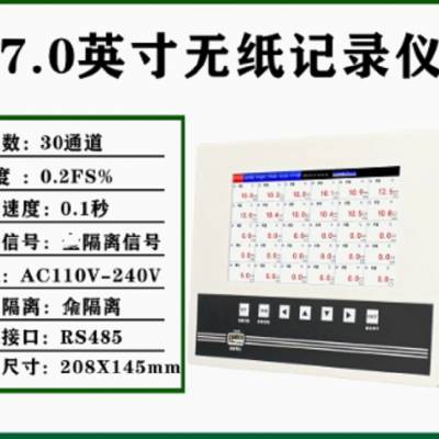 多路无纸记录仪 30通道 型号:YZ655-KSC30A0R 库号：M44875