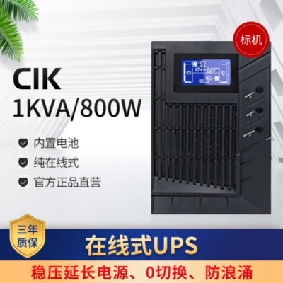 ջUPSϵԴC1Kʽ1000VA/800WõC1KVA ѹʱ