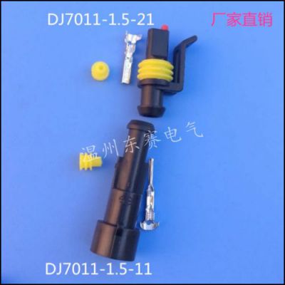 DJ7011-1.5安普/防水接插件/HID连接器/公母对接接插件