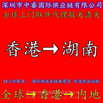 快件一般贸易进口代理_镇流器一般贸易进口到四川_香港专线双清