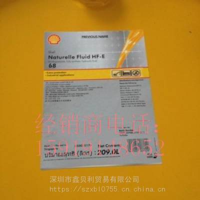 Shell Naturelle S4 Stern Tube Fluid 100,Ʊ