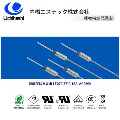 取暖器过热保护器,UMI内桥LE073温度保险丝供应