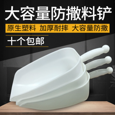 供应锦鹏JP饲料铲子养殖添料斗鸡用饲料勺塑料饲料铲 兽用料饲产夹