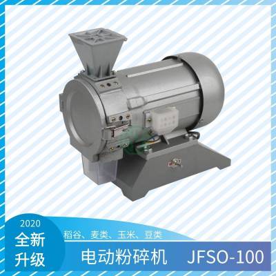 赛亚斯电动粉碎机JFSO-100
