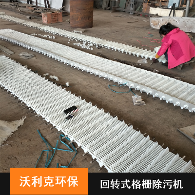 长期供应阶梯网板不锈钢回转式机械格栅