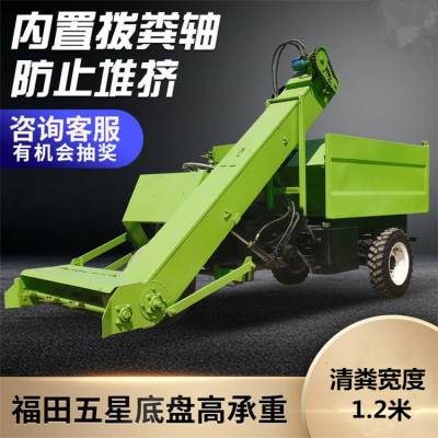 双排链条传动清粪车 铲粪车整机重量1700kg 牛粪收集捡拾车